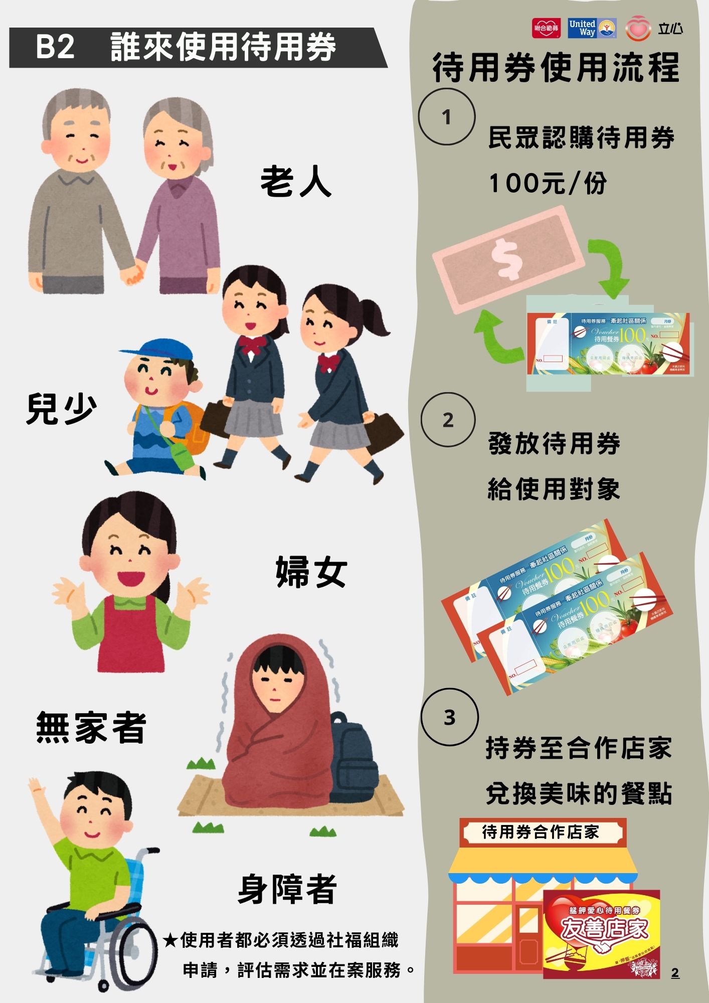 協力日報2.jpg